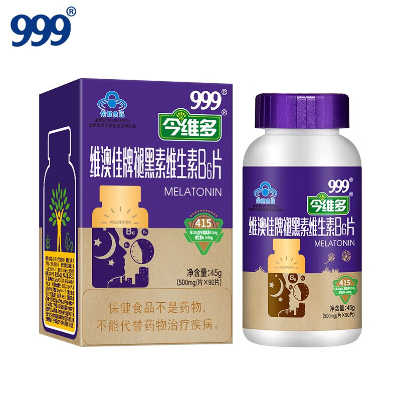 999三九维生素B6褪黑素片500mg*90改善睡眠失眠退黑色素成人中老年退黑素睡眠片助眠非青少年闪睡软糖胶囊