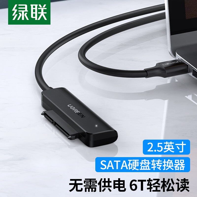 綠聯(lián)（UGREEN）Type-C轉(zhuǎn)SATA轉(zhuǎn)換器 USB-C3.0轉(zhuǎn)SATA硬盤轉(zhuǎn)接線 2.5英寸硬盤數(shù)據(jù)連接線筆記本電腦易驅(qū)線70610