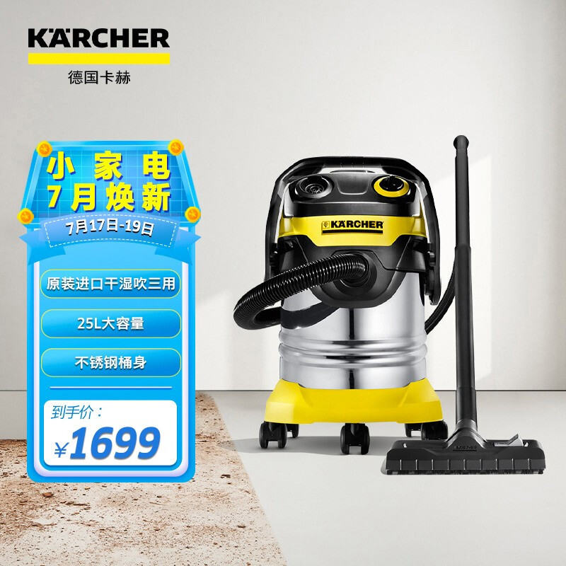 KARCHERWD5 Premium怎么样？有谁用过？