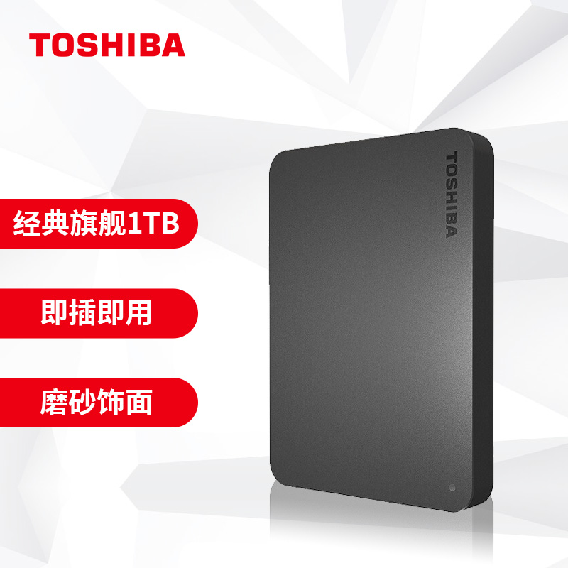 东芝(TOSHIBA) 1TB 移动硬盘 新小黑A3系列 USB3.0 Type-C 商务黑 爆款 一根数据线连接电脑端为Type-C接头