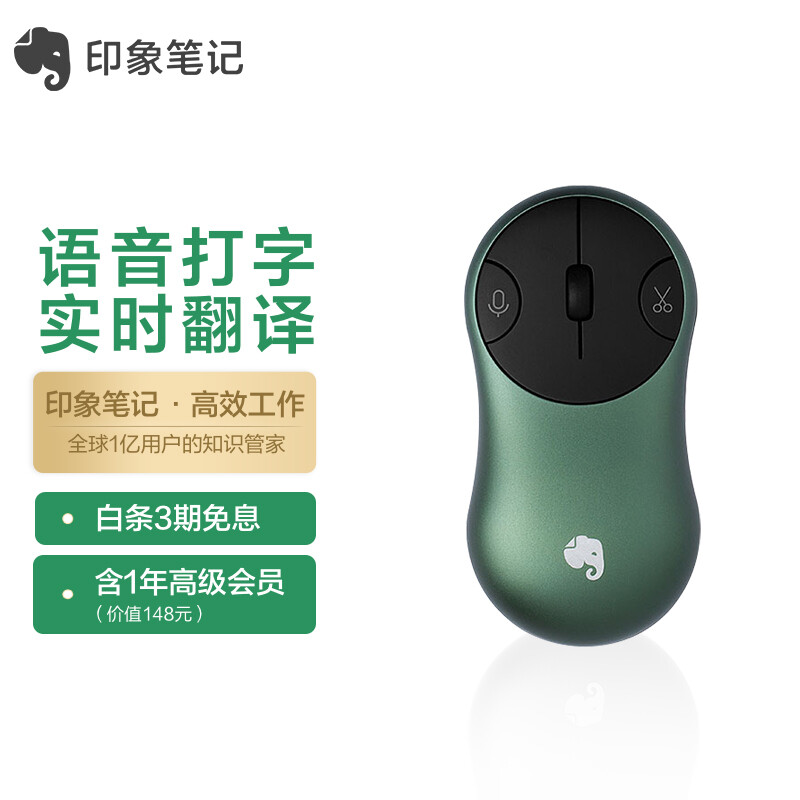 印象笔记EverMOUSE怎么样？属于什么档次？