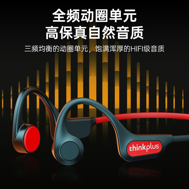 联想(Lenovo) thinkplus X3pro黑红色 骨传导蓝牙耳机运动无线耳挂式 不入耳跑步骑行 手机通用蓝牙5.3