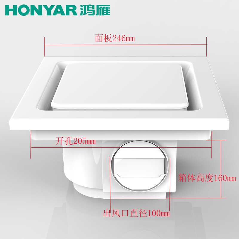 鸿雁（HONYAR普通吊顶换气扇 石膏板吊顶PVC吊顶铝塑板吊顶换气扇BPT10-11-P20H