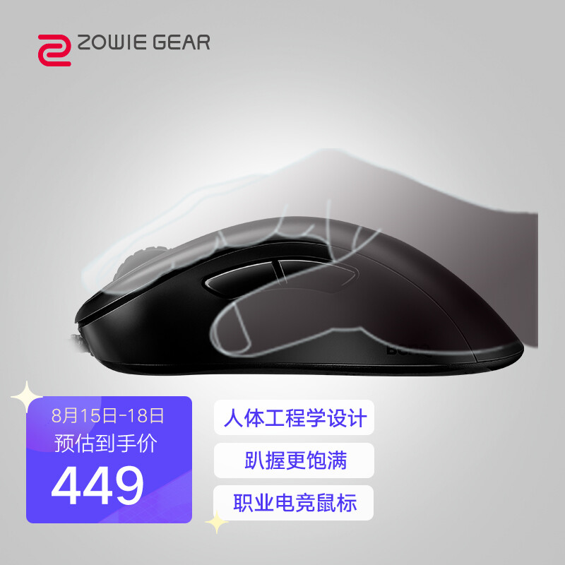 ZOWIE GEAR 卓威 EC2 游戏鼠标 有线鼠标 人体工学设计 电竞鼠标 吃鸡/CSGO鼠标 黑色