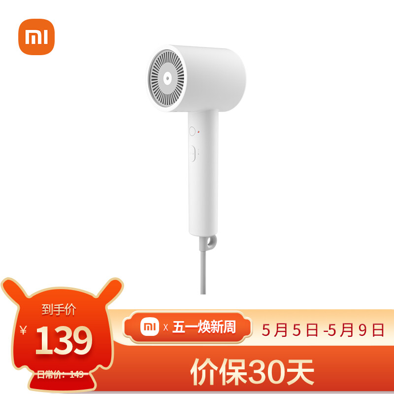 米家 小米電吹風(fēng)機(jī)家用吹風(fēng)筒 負(fù)離子護(hù)發(fā) 大功率速干 智能恒溫 低噪設(shè)計H300