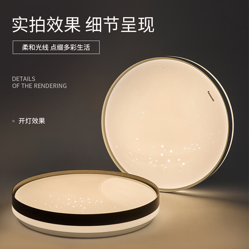 松下（Panasonic）吸頂燈LED燈具客廳燈臥室燈遙控調(diào)光調(diào)色星空效果 落夕系列 21瓦 HHXZ2028