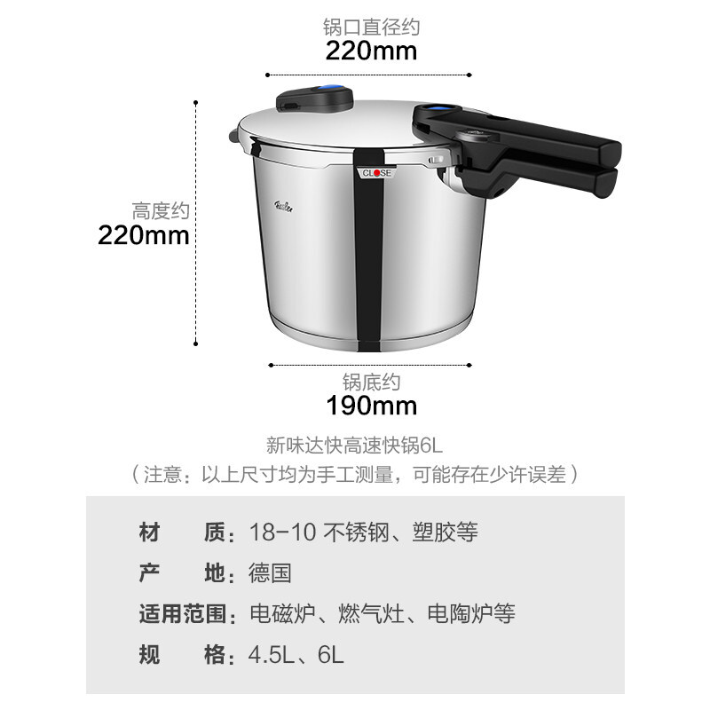 德国菲仕乐Fissler原装进口新味达快22厘米6L高速快锅304不锈钢高压锅压力锅家用 燃气电磁炉通用