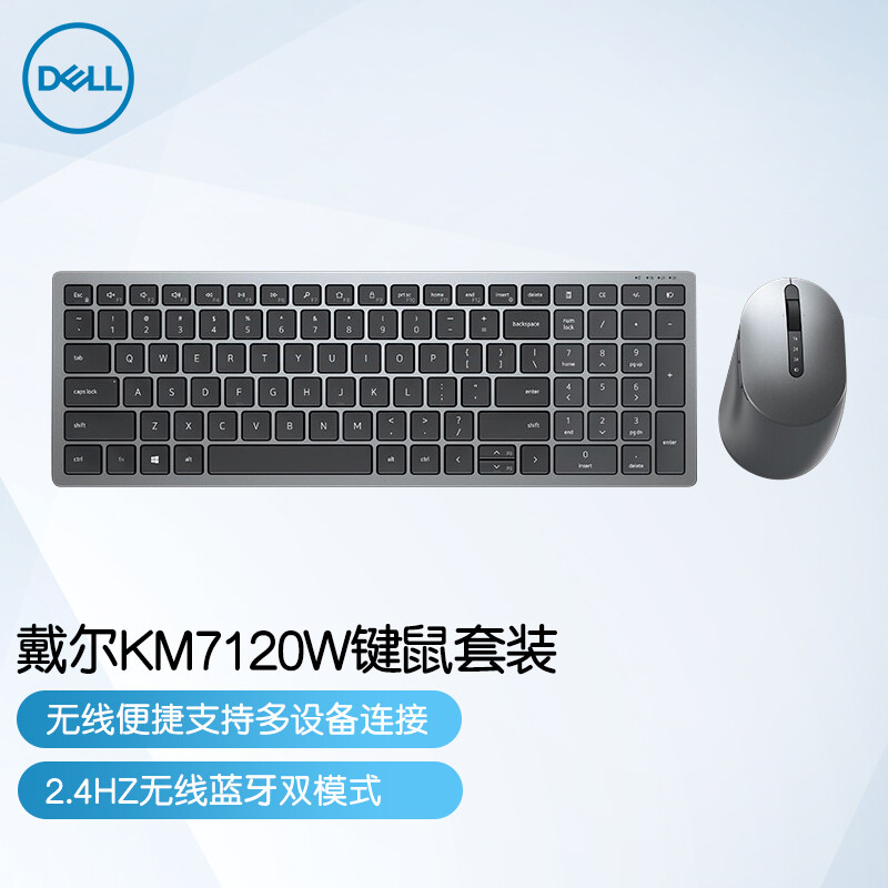 戴尔KM7120W怎么样？使用评价好吗？