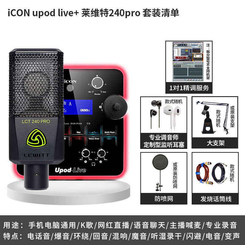 深入爆料iCONupod live质量好吗？对比怎么样呢？吐槽真相解密