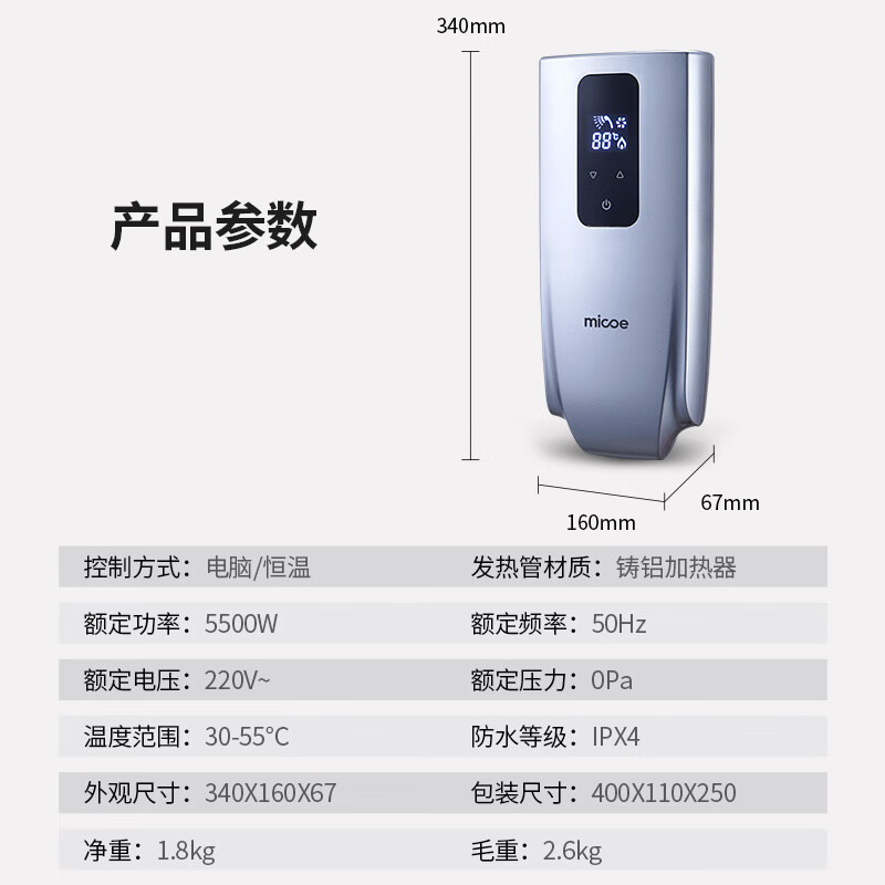 四季沐歌（MICOE）即熱式小廚寶5500W上出水不限水量水電分離上門安裝 DSK-H55-MS01【上出水任意安裝】