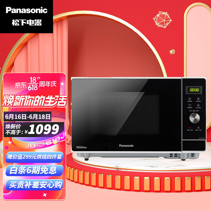 松下（Panasonic）NN-GF37JW 平板式变频家用微波炉 23升 六档火力 平板式加热微烤一体机