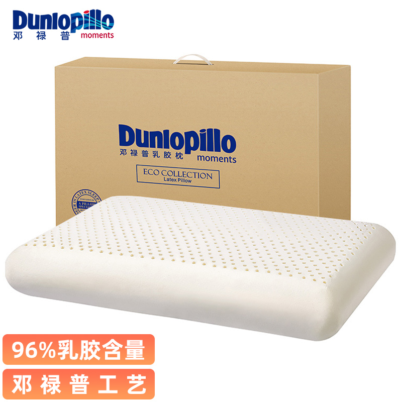 邓禄普Dunlopillo ECO经典舒适枕 斯里兰卡进口天然乳胶枕头 稳固支撑 颈椎枕  天然乳胶含量96%