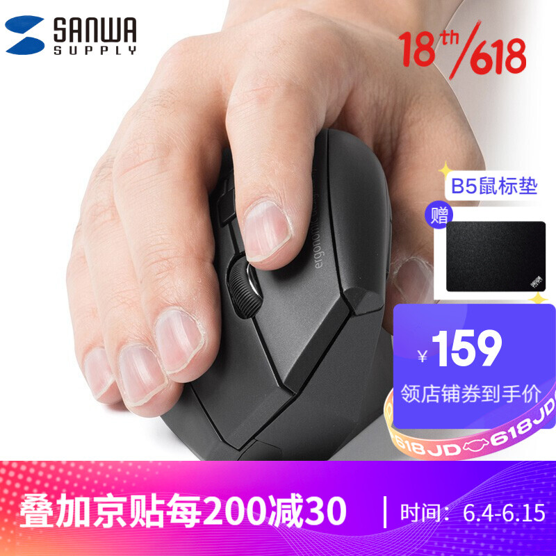 SANWA SUPPLYMA-ERGW7815怎么样？评价好吗？