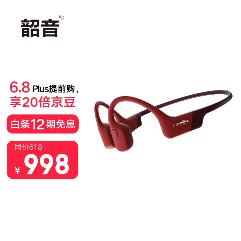 %title插图%num 韶音 AfterShokz Aeropex AS800骨传导蓝牙耳机运动无线耳骨传导耳机跑步骑行 烈日红