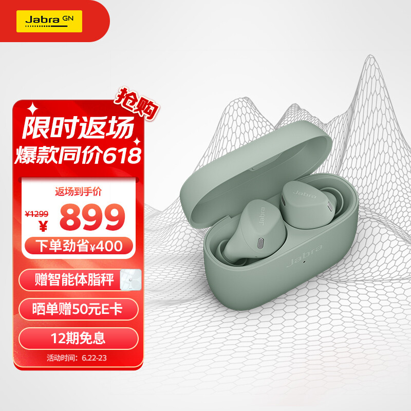 捷波朗(Jabra) Elite4Active 4A真无线蓝牙耳机 主动降噪运动音乐耳机 降噪豆 jabra小水滴 9级降噪 薄荷绿