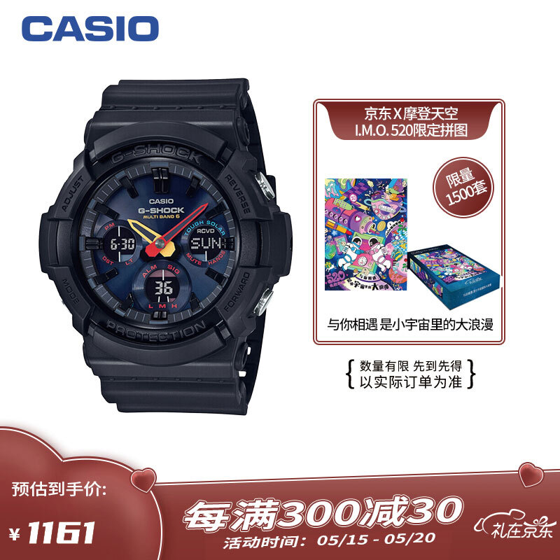 卡西欧（CASIO）手表 G-SHOCK 东京色彩系列 防震防水电波太阳能动力运动男士手表 GAW-100BMC-1A