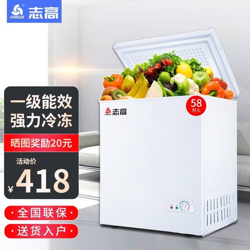 志高（CHIGO）小冰柜家用小型迷你冷藏冷冻单温冷柜 节能省电 BD/BC-58A118【省电款 一级能耗】