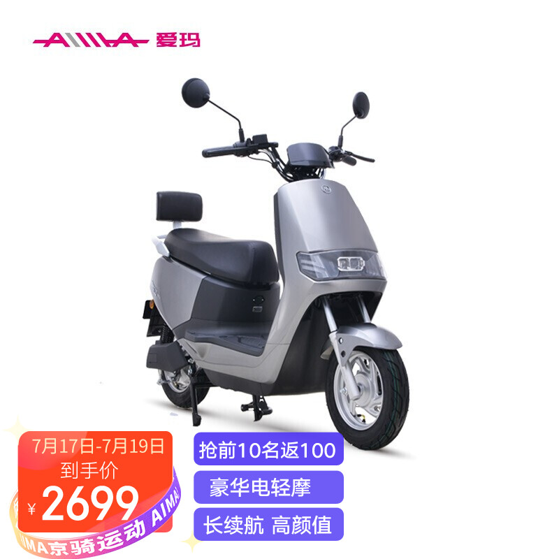 爱玛（AIMA）AM500DQT-46 红牛精英版成人60V20AH铅酸外卖时尚长续航电动车摩托车电瓶车锆石灰