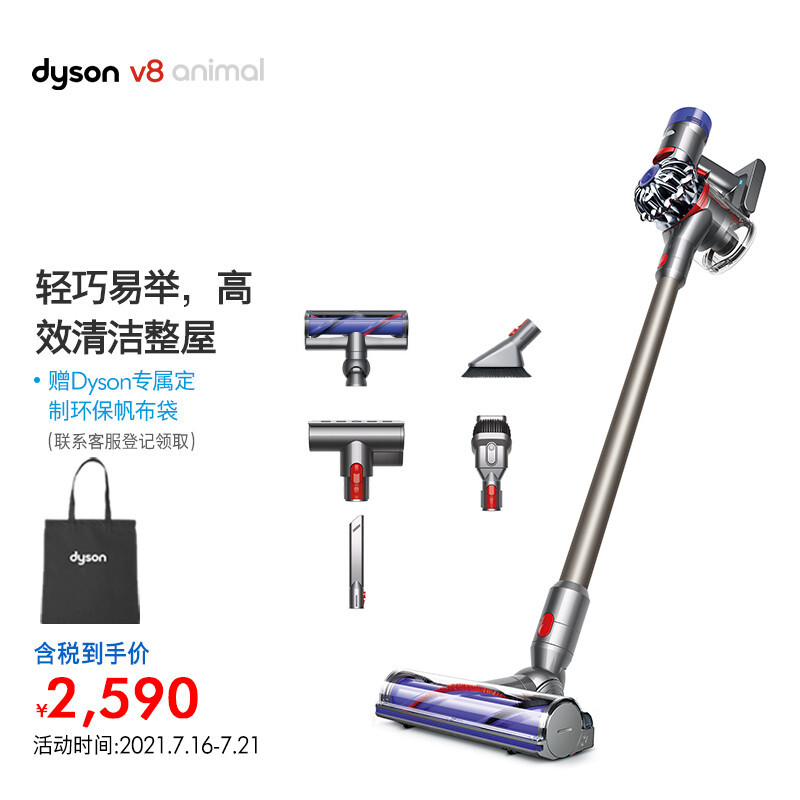 戴森Dyso 手持吸尘器V8 Aimal怎么样？上档次吗？