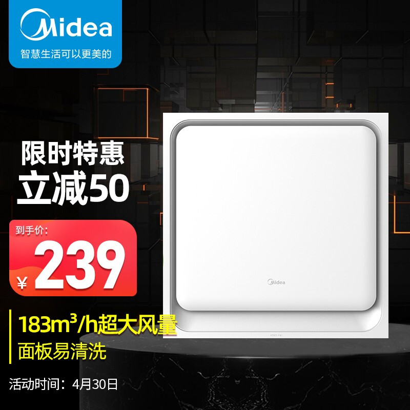 美的 Midea 排气扇换气扇排风扇厨房卫生间静音集成吊顶铝扣板管道扇 H1901-F40