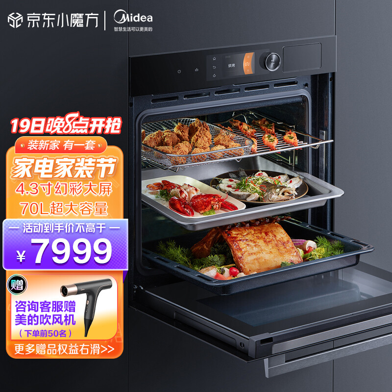 网友剖析美的bs7057w真的好不?入手半个月真相分享-盒子日记