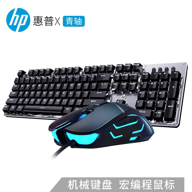 惠普（HP）GK100机械键盘 办公游戏键盘 有线键盘 背光电竞键盘鼠标套装 电脑外设键鼠耳机三件套 GK100(白光)青轴+G260