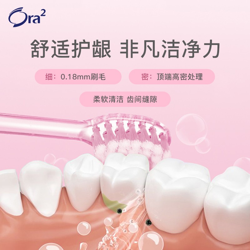 皓乐齿(Ora2)顶端超细牙刷(超软毛) 成人小头牙刷小刷头 超软毛牙刷 呵护牙龈 日本原装进口