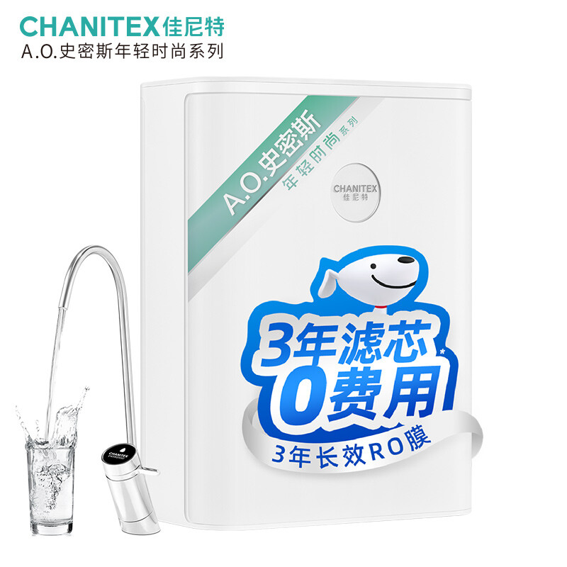  佳尼特（CHANITEX）AO史密斯出品  家用凈水器  600加侖3年反滲透1.8升初始大流量無桶凈水機(jī) CXR600-T1大白