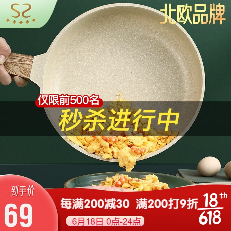 【北歐品牌】閃閃優(yōu)品麥飯石平底鍋不粘鍋小煎鍋20cm電磁爐燃氣灶通用寶寶嬰兒輔食鍋烙餅煎蛋早餐鍋 無油煙  20cm【高4cm 1人用】