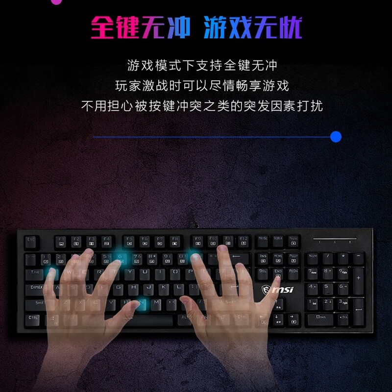 微星（MSI）GK50Z 机械键盘 RGB光效 有线 游戏电竞办公键盘 104键 吃鸡键盘 GK50Z 电竞机械键盘【黑色-茶轴】