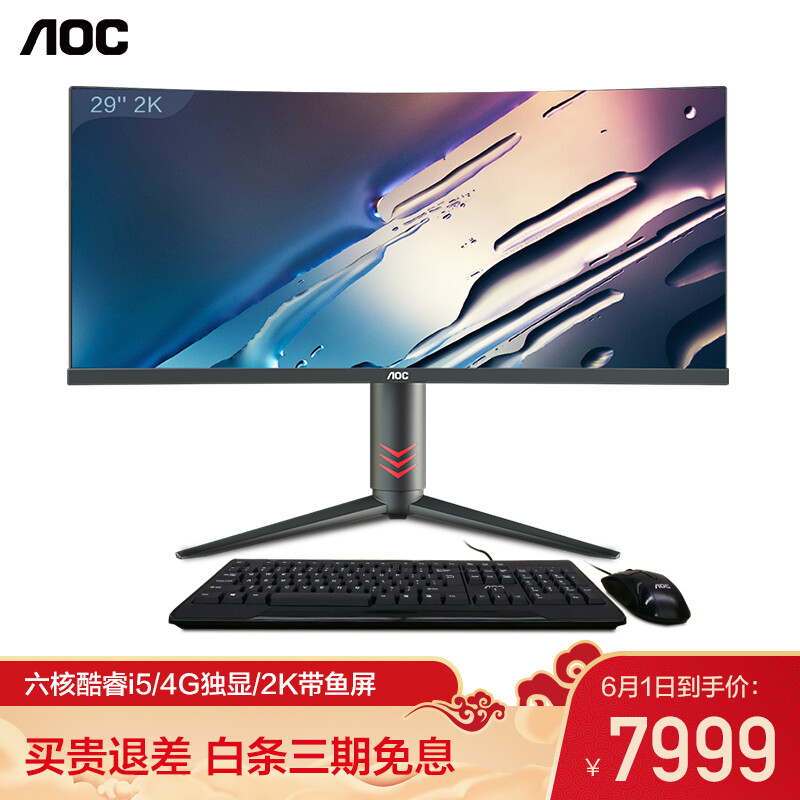 AOC958怎么样？使用评价好吗？