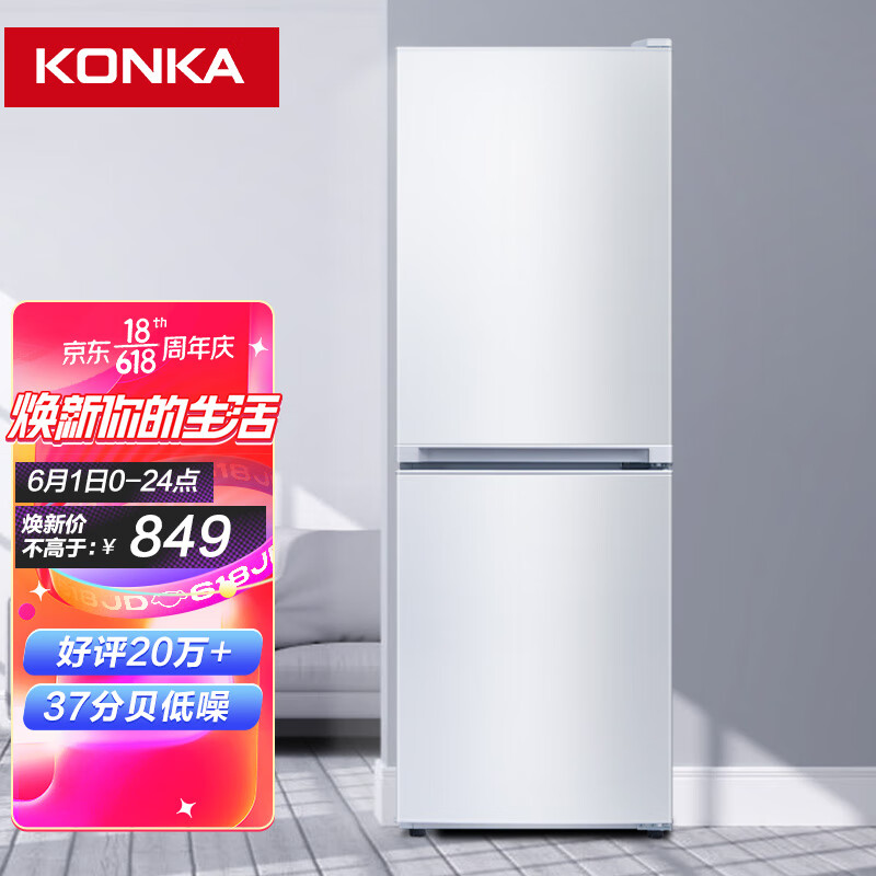康佳（KONKA）小冰箱172升双门两门小型家用电冰箱节能省电宿舍租房神器（白色）小白系列BCD-172GB2S