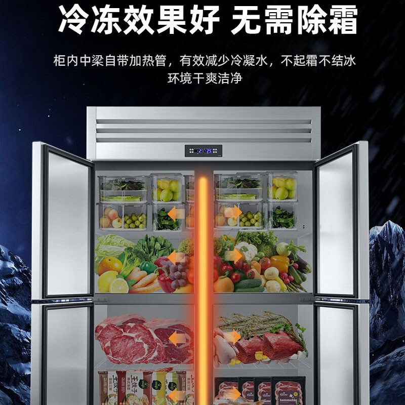 钦樽 双温大型4四开门冰箱商用厨房不锈钢立式大容量保鲜冷藏冷冻冰柜  四门双温上冷藏下冷冻