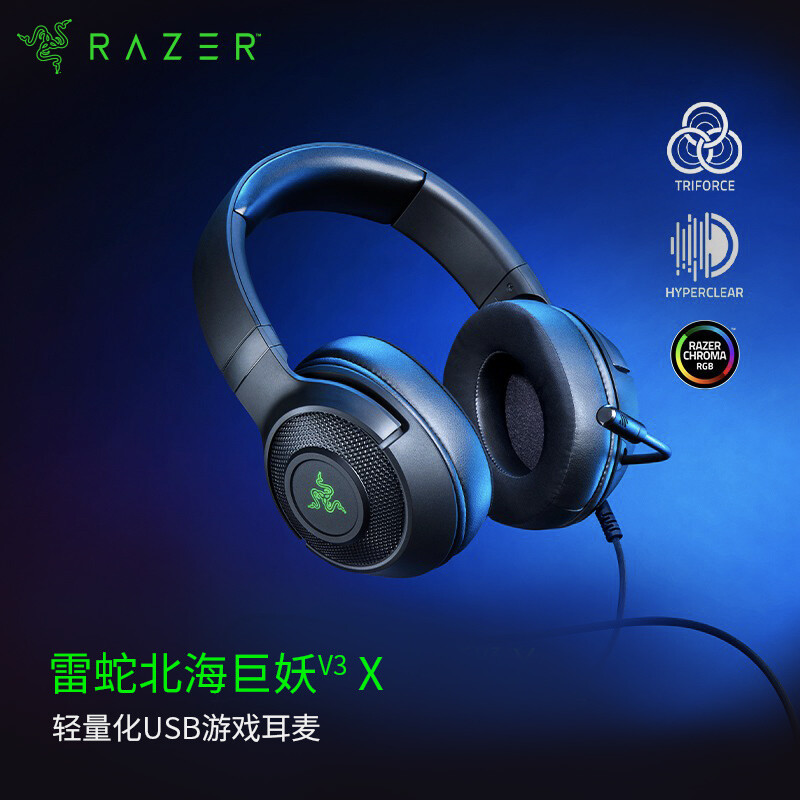 雷蛇 Razer 北海巨妖V3 X 有線USB 頭戴式 7.1聲道 電競(jìng) RGB燈 游戲耳麥