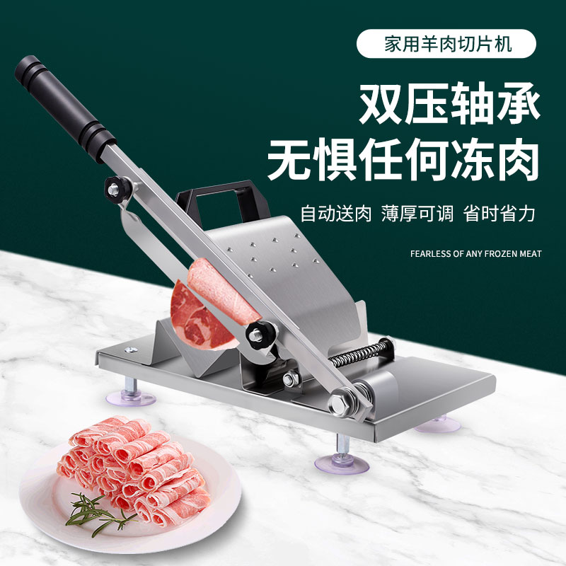 拜杰（Baijie）羊肉卷切片机商用家用切肉机手动切片机牛羊肉切片机 JL-55