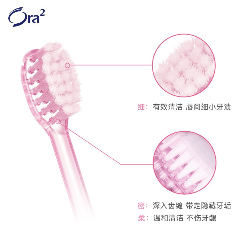 皓乐齿(Ora2)顶端超细牙刷(软毛) 成人小头牙刷小刷头 软毛牙刷 呵护牙龈 日本原装进口