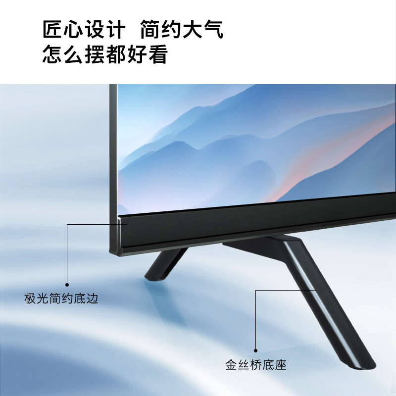 创维（SKYWORTH）32H3 32英寸 高清 防蓝光护眼教育电视 1+8G内存超薄全面屏 平板电视 智能液晶彩电电视机