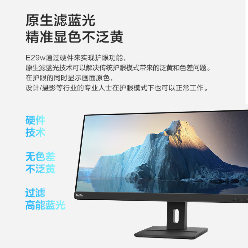 联想e29w-20和优派vx2980哪个好点-联想e29w-20和优派vx2980深度对比_http://www.itswebtime.com_好物推荐_第5张