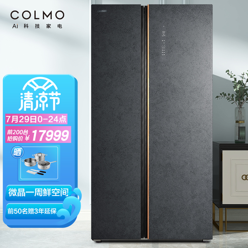 反馈COLMO 631升对开门冰箱真实感受曝光？消费者用后感受