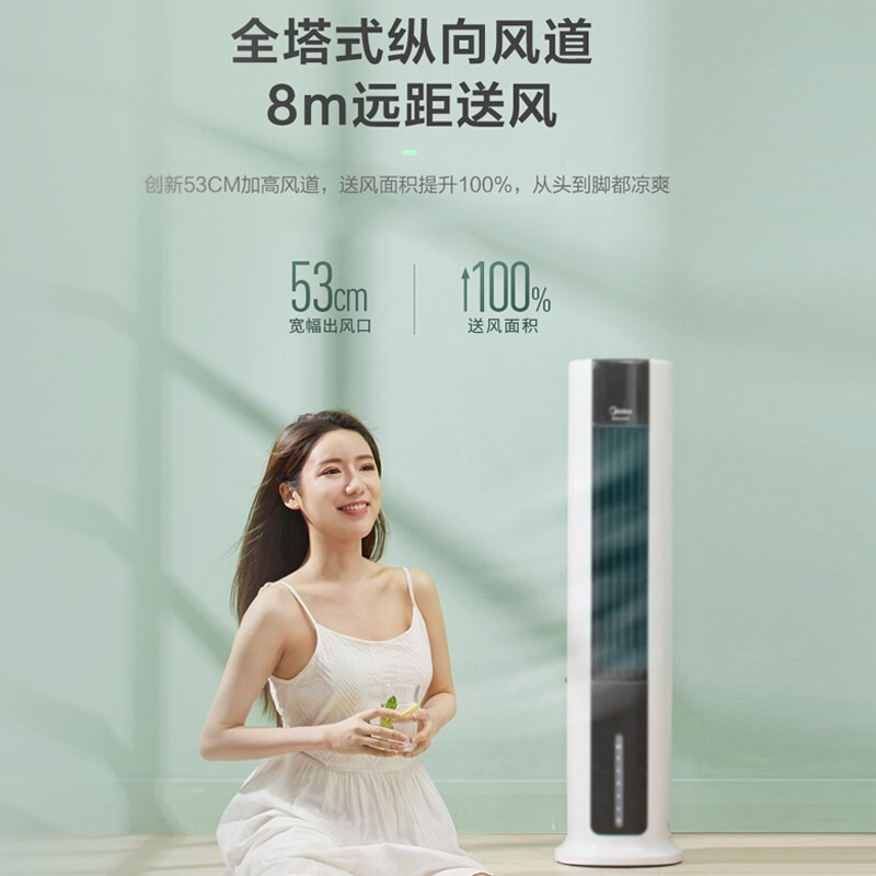 美的（Midea）家用空調(diào)扇凈化加濕冷風扇水冷塔扇節(jié)能遙控冷風扇制冷小空調(diào)易拆洗冷風機 AAC12AR