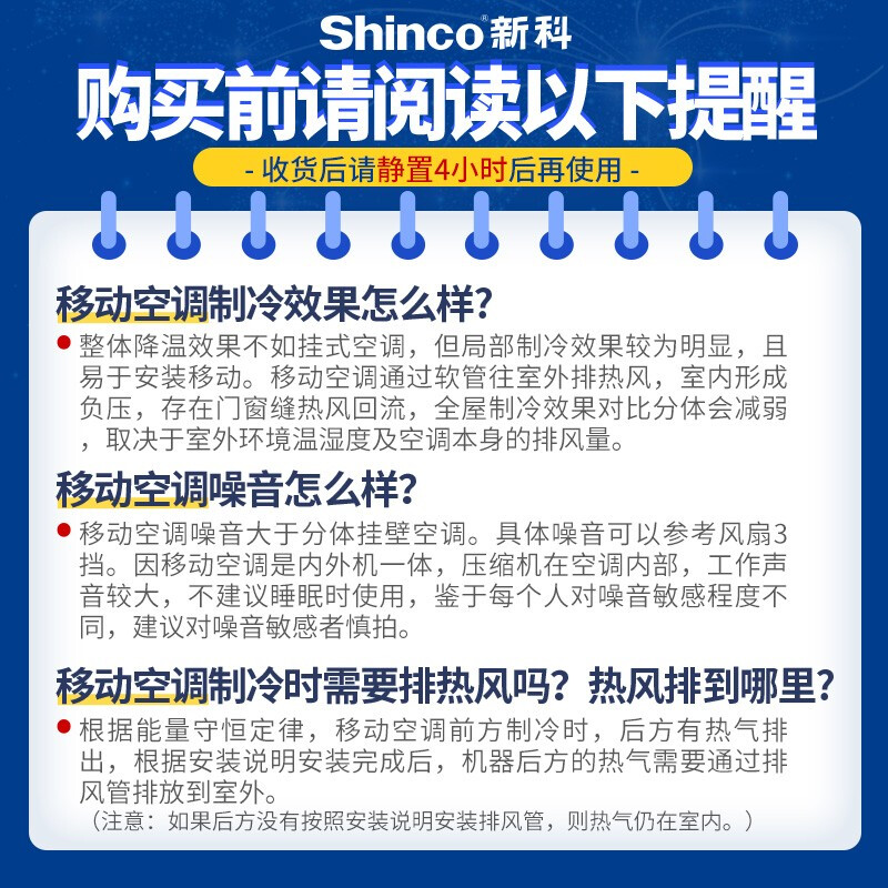 新科（Shinco）移动空调正1P单冷一体机免排水立式免安装出租房制冷量2000w小空调KY-20F1