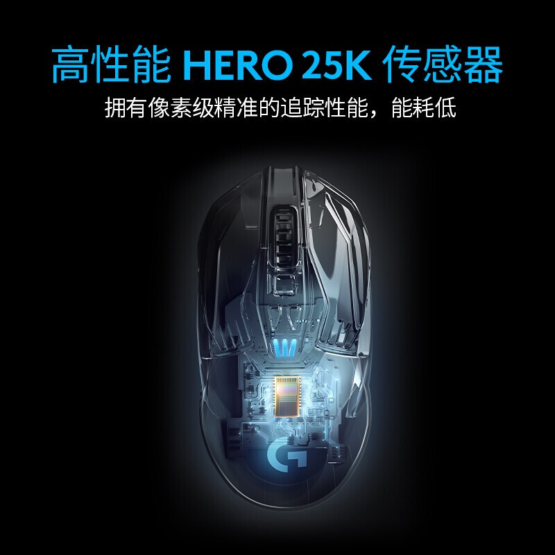 罗技（G）G903 LIGHTSPEED 无线电竞游戏鼠标 全新hero芯片 赛博朋克宏吃鸡鼠标 G903HERO无线游戏鼠标