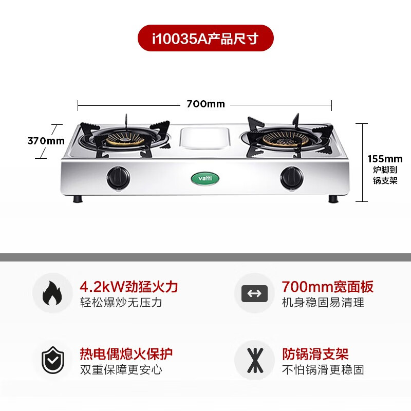 华帝（VATTI）JZY-i10035A（液化气）燃气灶 煤气灶双灶台 台式灶具 4.2kW猛火家用打火灶 不锈钢