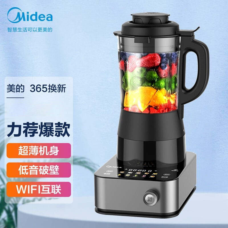 美的（Midea）破壁机多功能家用加热低噪超薄破壁榨汁机料理机果汁机辅食机智能家电MJ-PB10P345  以旧换新