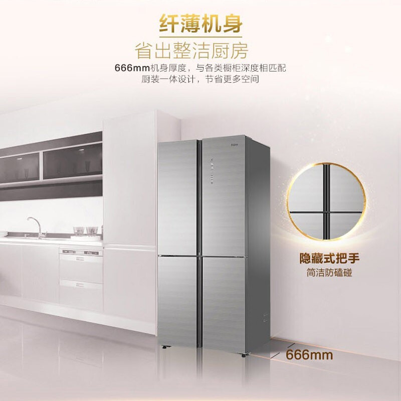 海尔 （Haier ）462升变频风冷无霜T型门冰箱阻氧干湿分储精细化分区格局厨装一体时尚彩晶面板BCD-462WDCI