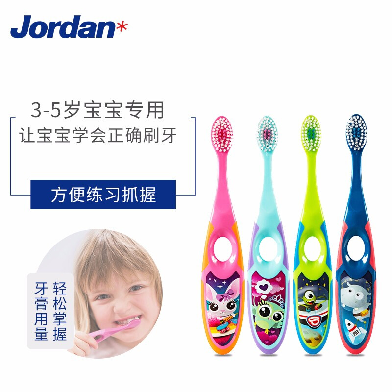 挪威Jordan嬰幼兒童寶寶軟毛牙刷0-1-2-3-5-9+歲訓(xùn)練護(hù)齒乳牙牙刷 兒童牙刷 3-5歲2支裝男寶