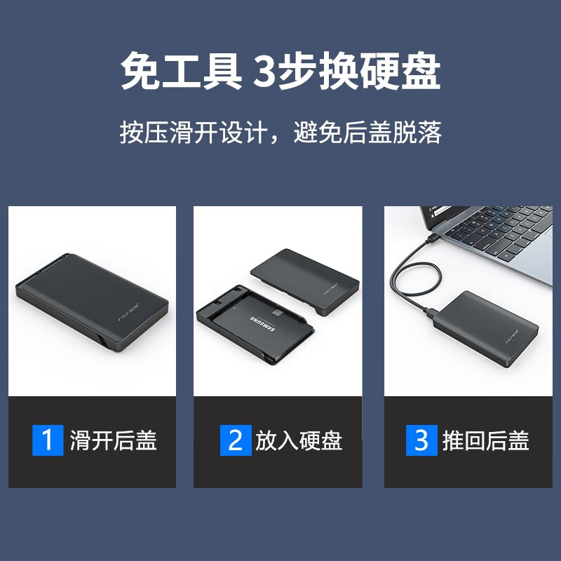 阿卡西斯 移动硬盘盒2.5英寸USB3.0机械固态SSD台式机笔记本电脑外置SATA串口硬盘存储盒 FA-10US