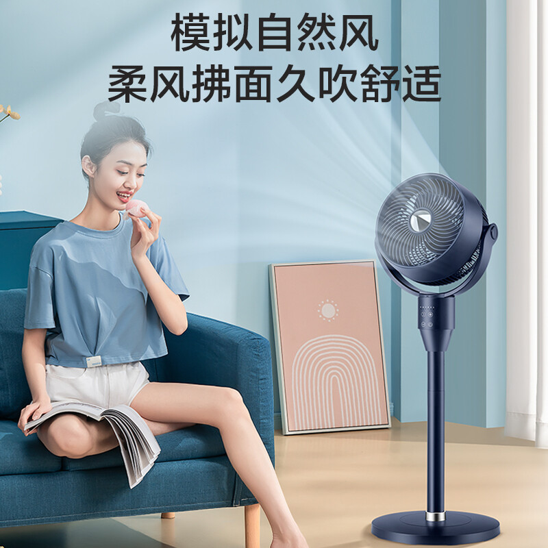 美的（Midea）“星空系列”3D自动摇头空气循环扇/WIFI智能操控家用电风扇/台地两用落地扇/四季风扇GAF24SR