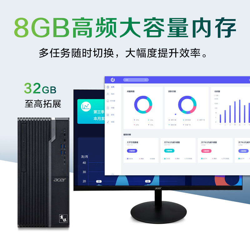 宏碁（acer） N4270台式机电脑整机怎么样？属于什么档次？