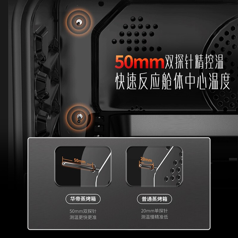 %title插图%num 华帝(VATTI)蒸烤箱一体机嵌入式 蒸箱烤箱家用 50L大容量 智能app预约 搪瓷内胆 JYQ50-i23011